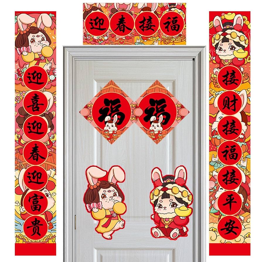 旧正月の装飾セット 春節連句お正月飾り付け　新春ポスター　中国 Amazon.co.jp: 中国の旧正月の連句セット - 2023 うさぎ旧正月